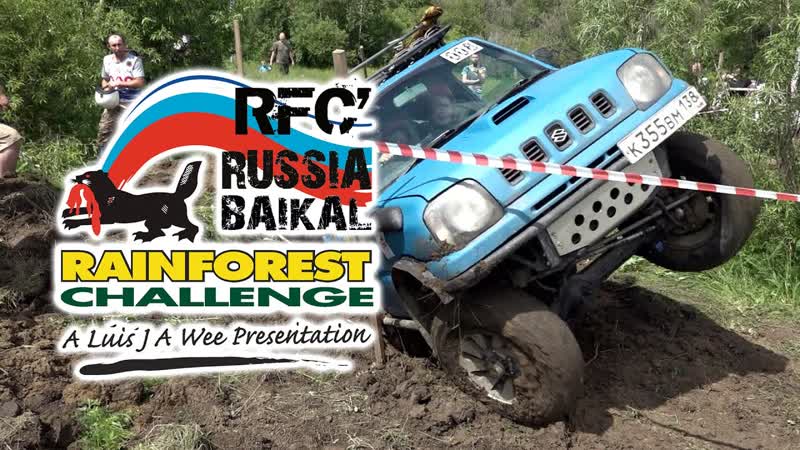 RFC Байкал 2021 Экстра