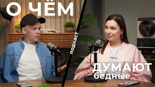 ГЛАВНАЯ ОШИБКА БЕДНЫХ, КОТОРАЯ НИКОГДА НЕ ПОЗВОЛИТ ВАМ СТАТЬ БОГАТЫМИ! ЧТО МЫ ДЕЛАЕМ НЕ ТАК?