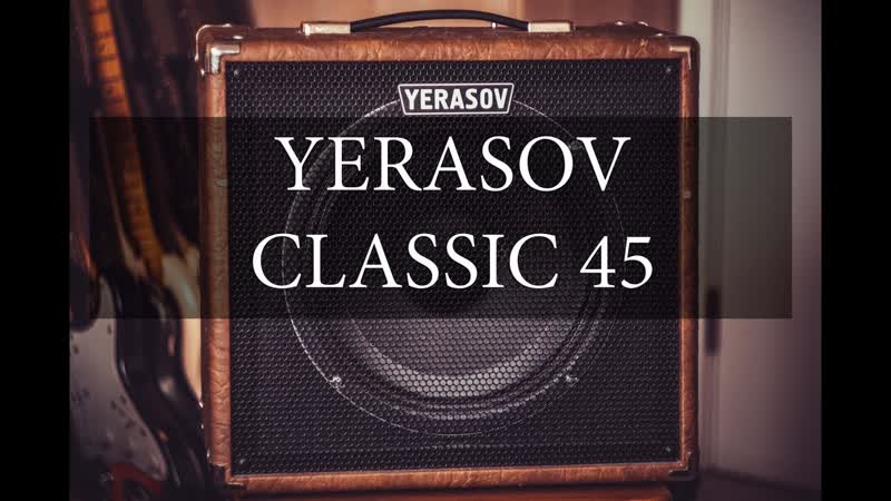 YERASOV CLASSIC 45, чем отличаются режимы работ ламп A от