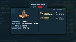 Truck Simulator : Ultimate: груз неон 👥🚚⛽