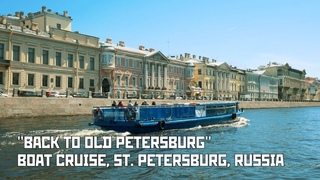 Back To Old Petersburg Boat Cruise. St Petersburg, Russia