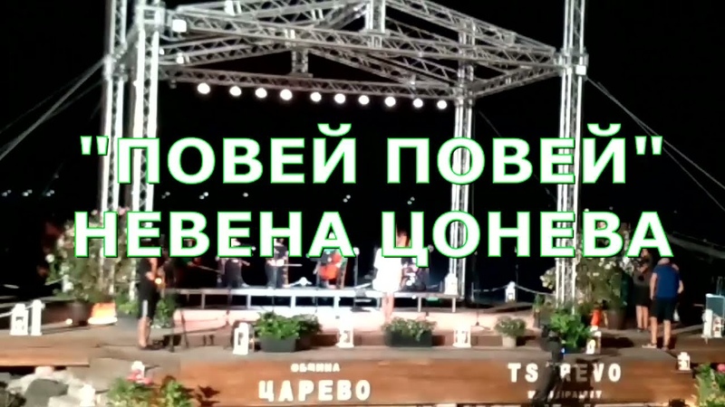 Повей повей. Концерт Пристан на спасение на морской сцене