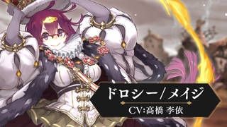 SINoALICE（シノアリス）』新ジョブ『ドロシー(CV:高橋李依)/メイジ』が登場！