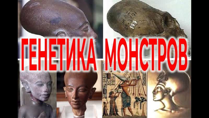 Генетические технологии древних цивилизаций. , Виктор