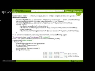 IT-Лаборатория - Android. Оптимизация