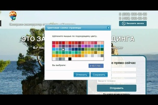 4. Цветовая схема