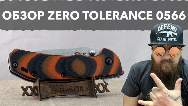 Обзор ножа Zero Tolerance