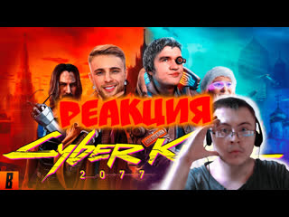 BadComedian - НЕидеальный Мужчина (дебют Егора Крида в кино) ( BadComedian ) | Реакция