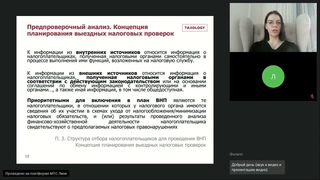 Налоговый марафон ЮФМ