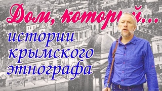 Талмуд-тора в Симферополе. Судьба одного здания