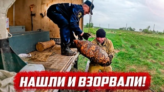 Ликвидация адских находок! | Орловская обл, Болховский р/н