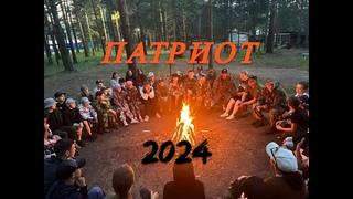 Клип лагеря “ПАТРИОТ 2024“ Г. Черемхово