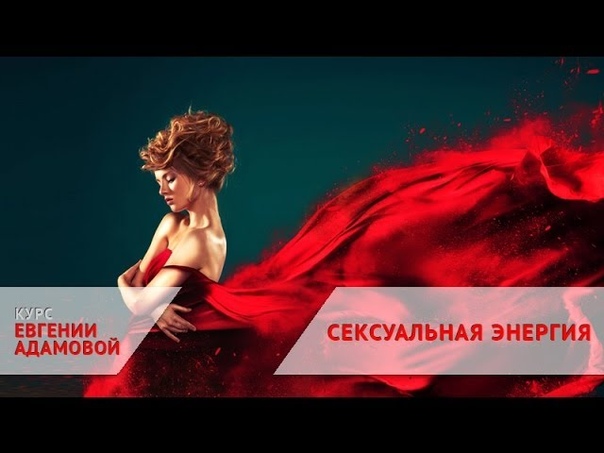 не порно видео Сохранение и наполнение сексуальной