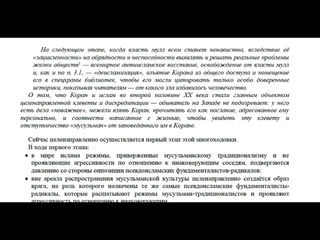Долговременная антикораническая стратегия