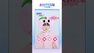 판타지 소년의 영상 메시지가 도착했습니다-💌 #송두현 #SONGDUHYUN #소년판타지 #FANTASYBOYS