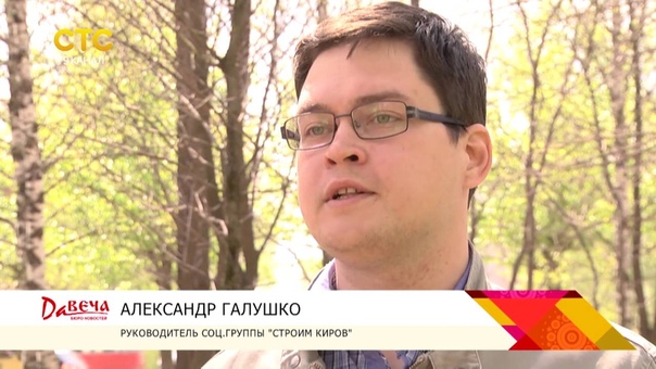 БН Давеча Вырубка Барского