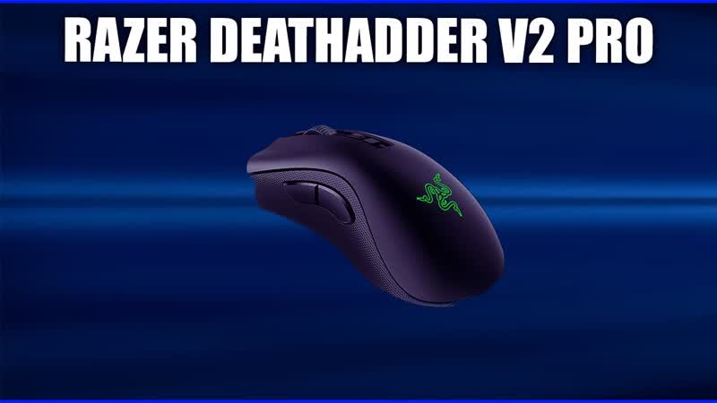 Игровая мышь Razer Death Adder V2