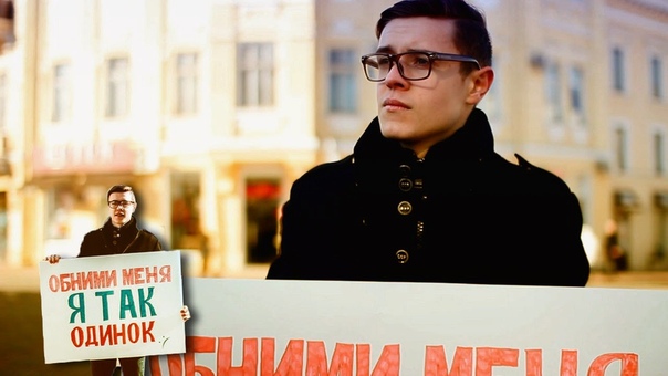 Обнимайтесь теплее, Warming