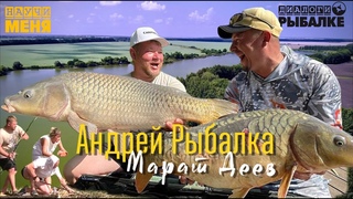 Самая ДОРОГАЯ Рыбалка / Честный КАРПФИШИНГ с Андреем РЫБАЛКА / Тайны, секреты, бизнес / НАУЧИ МЕНЯ