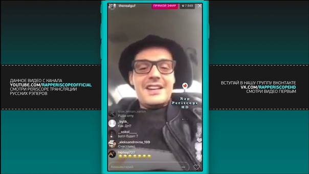 Гуф ответ