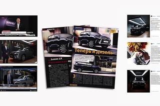 Новый Lexus LX. Персональная премьера в Москве