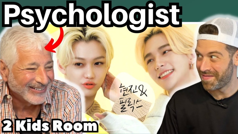 My Uncle Analyzes Stray Kids, His First