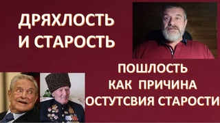 Жизнь до 140 лет - реально! Для этого надо заниматься делом, а не тонуть в пошлости