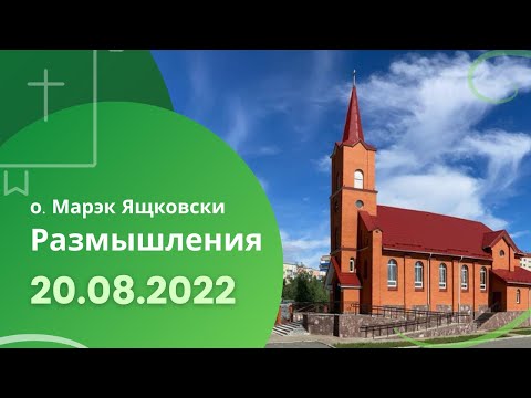 Размышления Слово стало плотью