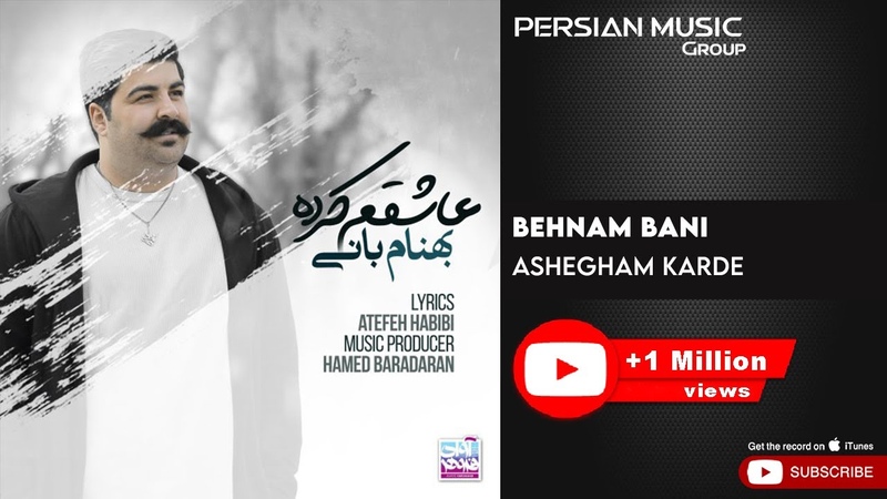 Behnam Bani Ashegham Karde ( بهنام بانی عاشقم کرده