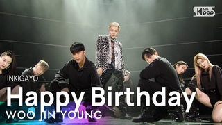 [210613] Woo Jinyoung – Happy Birthday @ SBS Inkigayo