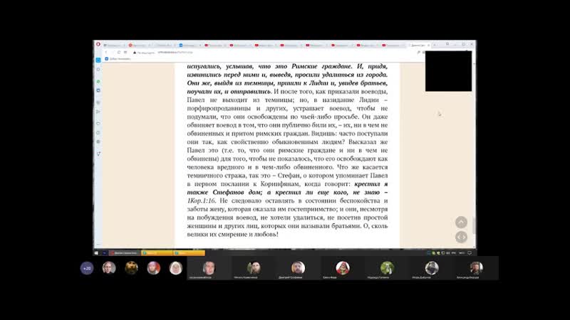 34 Деяния святых Апостолов 16:16