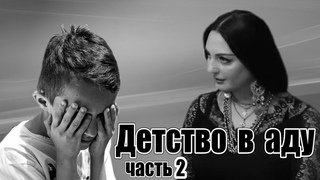 Особая кришнаитская школа. Унижения, жестокость, насилие.