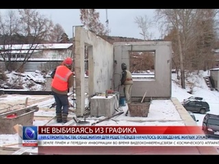 На строительстве общежития для решетнёвцев началось возведение жилых этажей