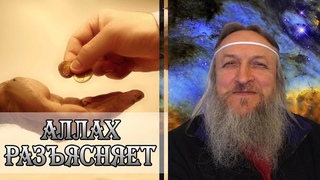 264. “Если хочешь угодить Богу – говори и поступай в точности, как написано“  ​М.У. 264 (улучшено)