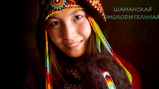 Шаманская Молодительная, Звукокоды Магии Света