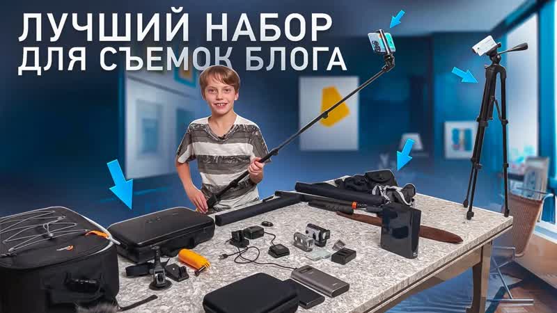 На что мы снимаем. Делимся секретами ЛУЧШЕГО оборудования