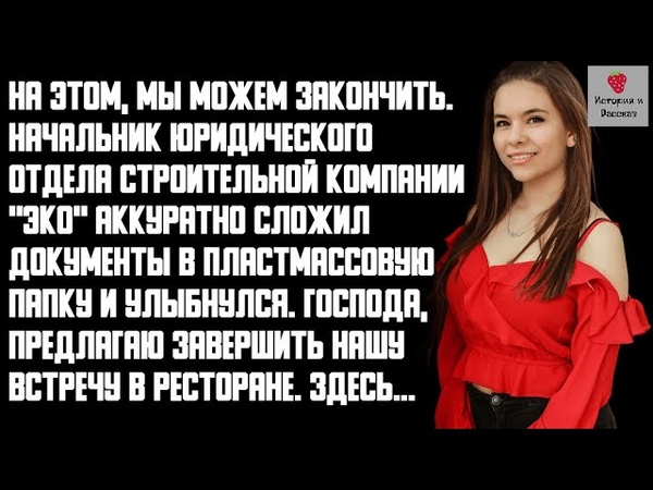 История и Рассказ, Жена изменяла с братом, муж отплатил за
