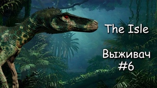 Душевные посиделки  The Isle Evrima | Исла  Выживач #6