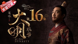 191227 EXO's Lay @  Ming Dynasty EP. 16