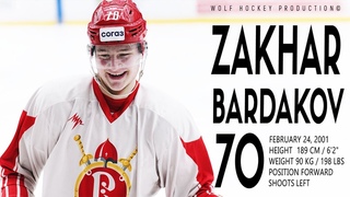 The Best Of Zakhar Bardakov | Top Prospect For The NHL 2021 Draft | Hockey Highlights | HD