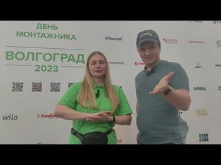 День монтажника - 2023 - LUNDA