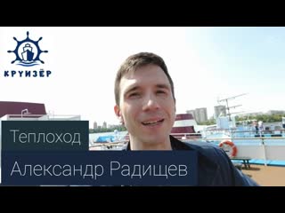 Теплоход Александр Радищев (стандарт-класс). Видеообзор кают и помещений | Андрей Переверзев