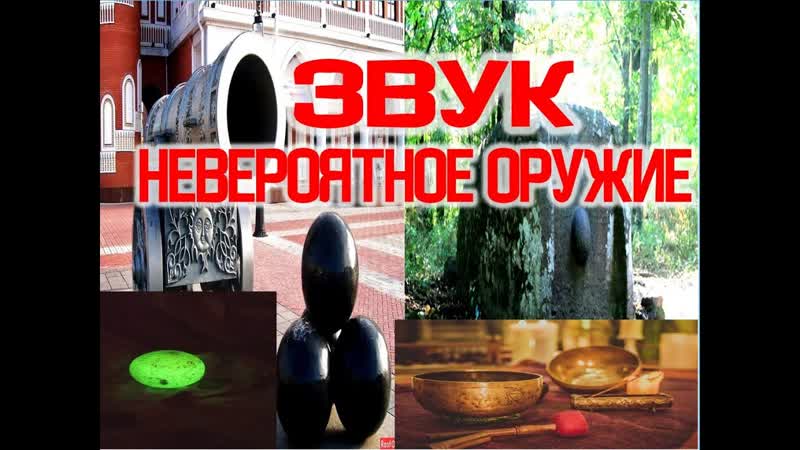 Невероятное Оружие Прошлого ЗВУК, Виктор
