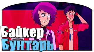 Байкер бунтарь | 14 | VA-11 Hall-A: Cyberpunk Bartender Action | Озвучка в два голоса