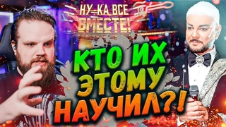 Ну-Ка Все Вместе 5 Сезон 12 Выпуск ФИНАЛ | ОНИ ДОСТАЛИ, СКОЛЬКО МОЖНО! | Ушами препода по вокалу