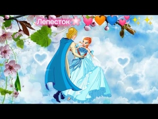 Winx / Bloom and Sky Лепесток / 💓💞✨Ура нас 1 400 / 🎉🎊✨WINX CLUB / Clip winx / Автор песни:@MIABOYKA