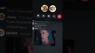 Гендерно-нейтральный разговор... #shorts