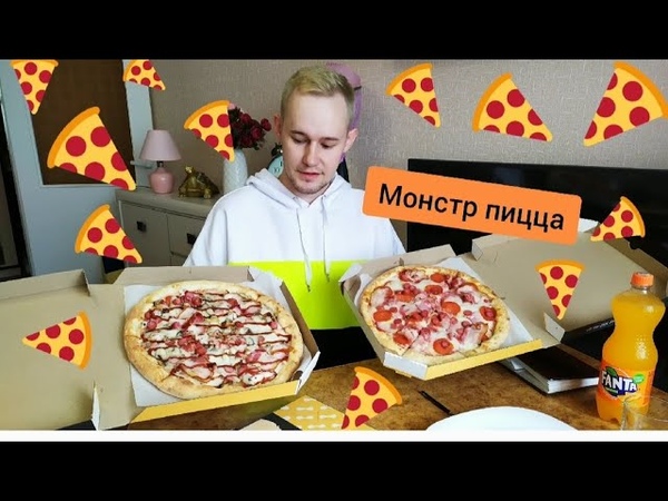 10 Обзор на Монстр Пицца и вкусно