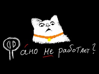 Когда условие Фано даёт неправильный ответ на ЕГЭ