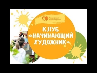 Клуб НХ